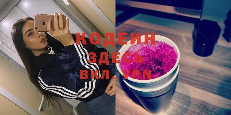 Кодеин Purple Drank  Дагестанские Огни 