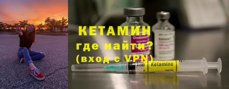 КЕТАМИН ketamine  Дагестанские Огни 